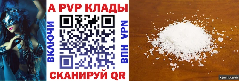 Альфа ПВП мука  Лебедянь 