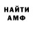 Амфетамин 98% Tanya From38