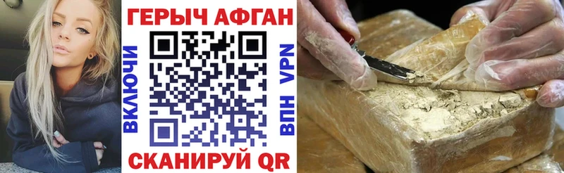Героин VHQ  что такое наркотик  Лебедянь 