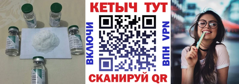 Кетамин ketamine  цены   Лебедянь 