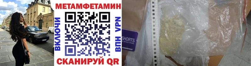 МЕТАМФЕТАМИН Methamphetamine  Лебедянь 